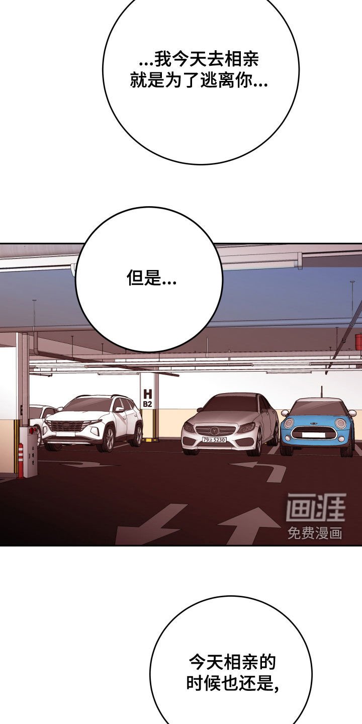 第44章：撞见（第一季完结）