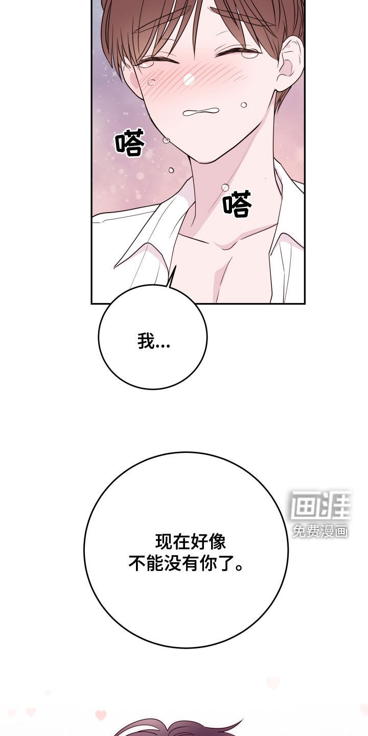 第44章：撞见（第一季完结）