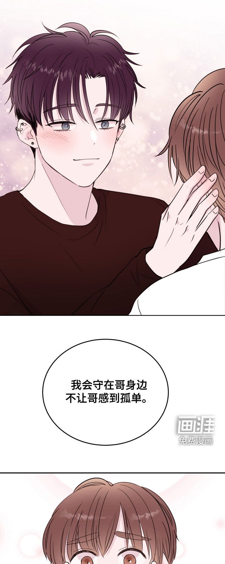 第44章：撞见（第一季完结）