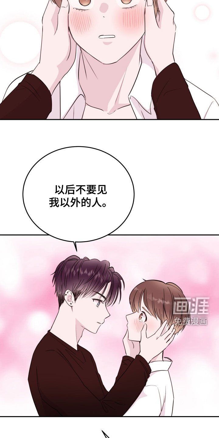 第44章：撞见（第一季完结）