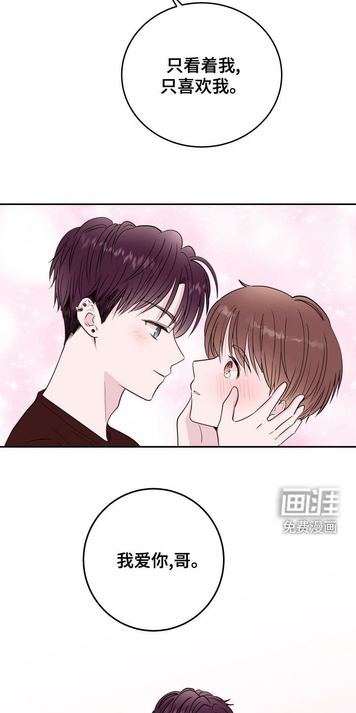 第44章：撞见（第一季完结）