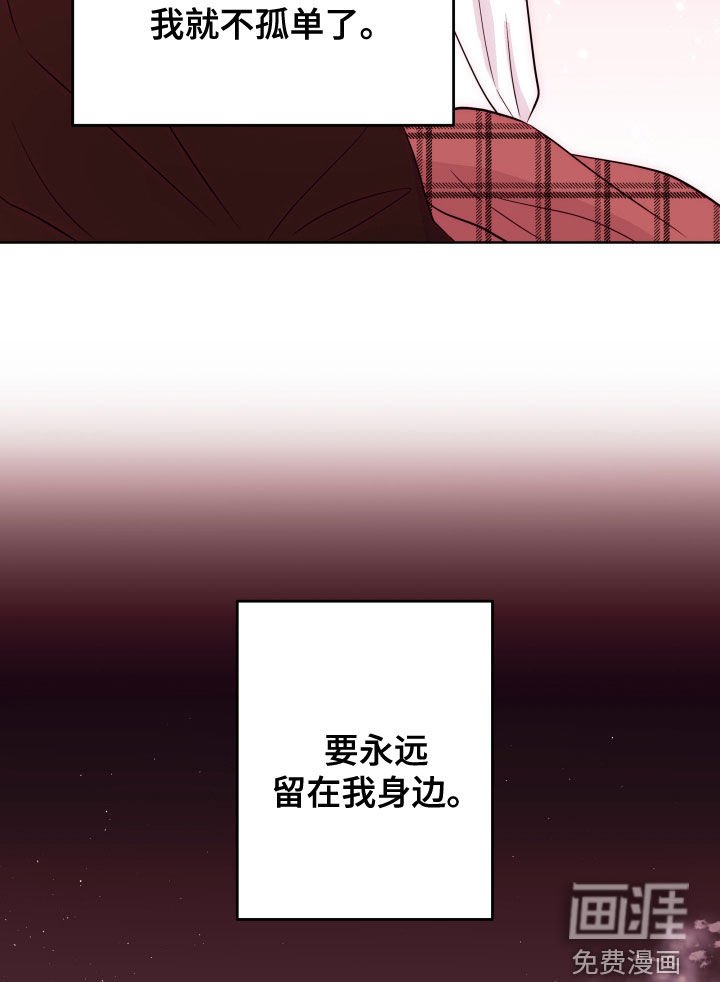 第44章：撞见（第一季完结）