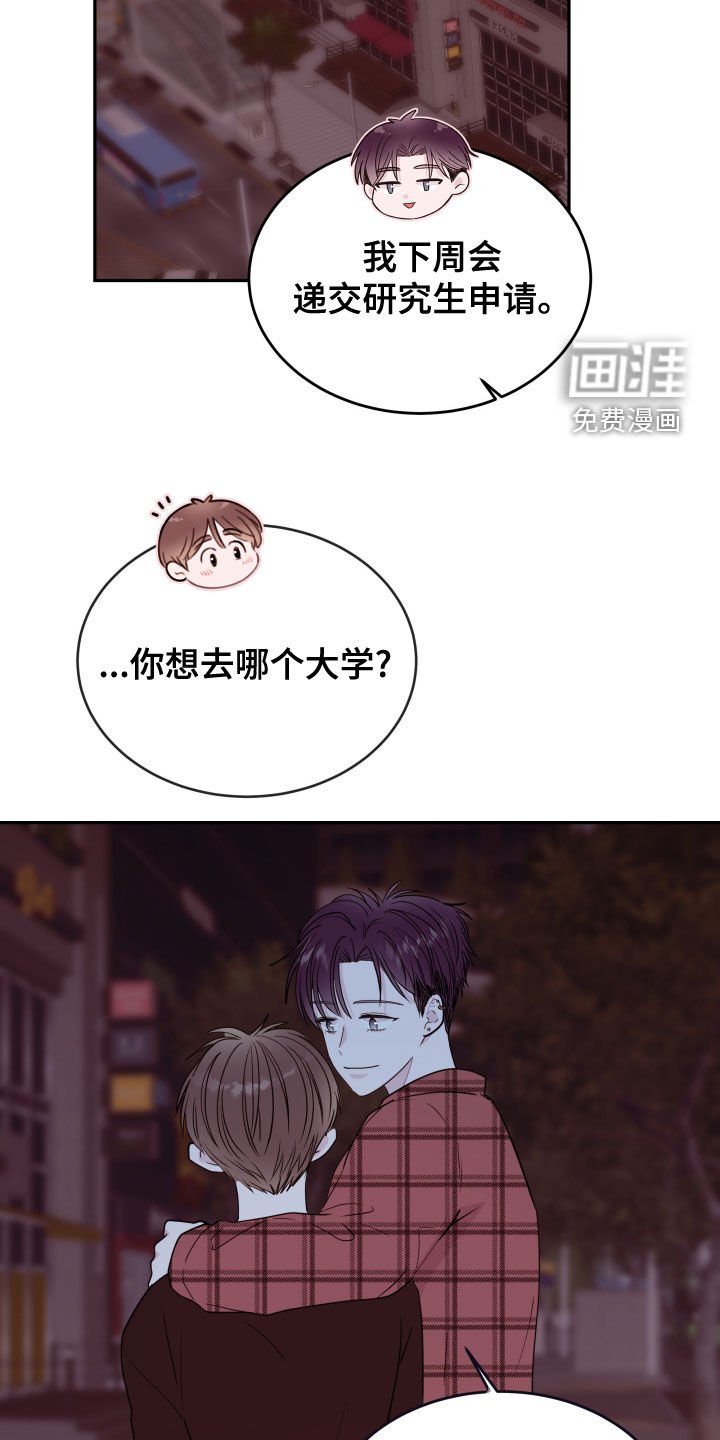 第44章：撞见（第一季完结）