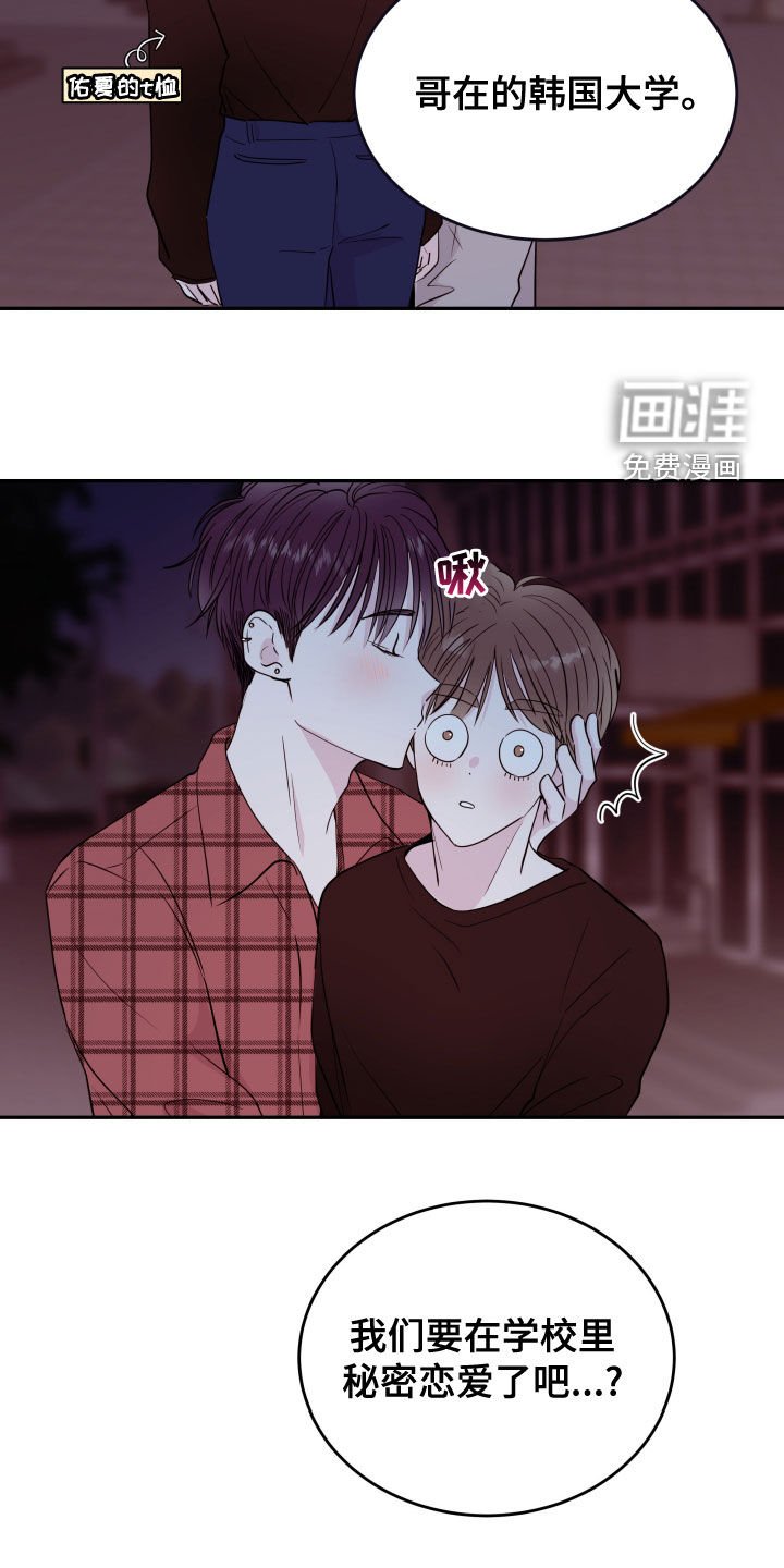 第44章：撞见（第一季完结）