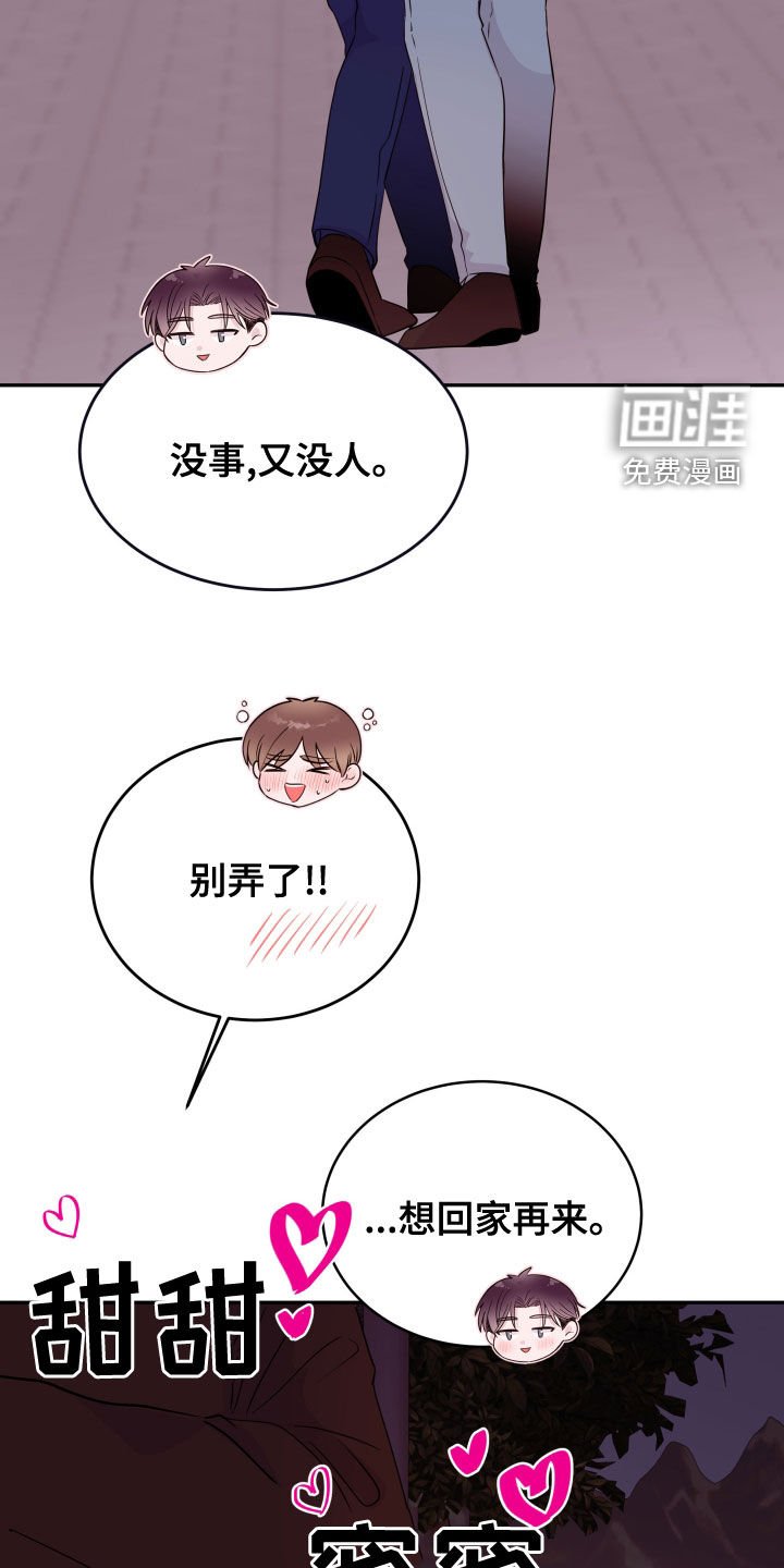 第44章：撞见（第一季完结）