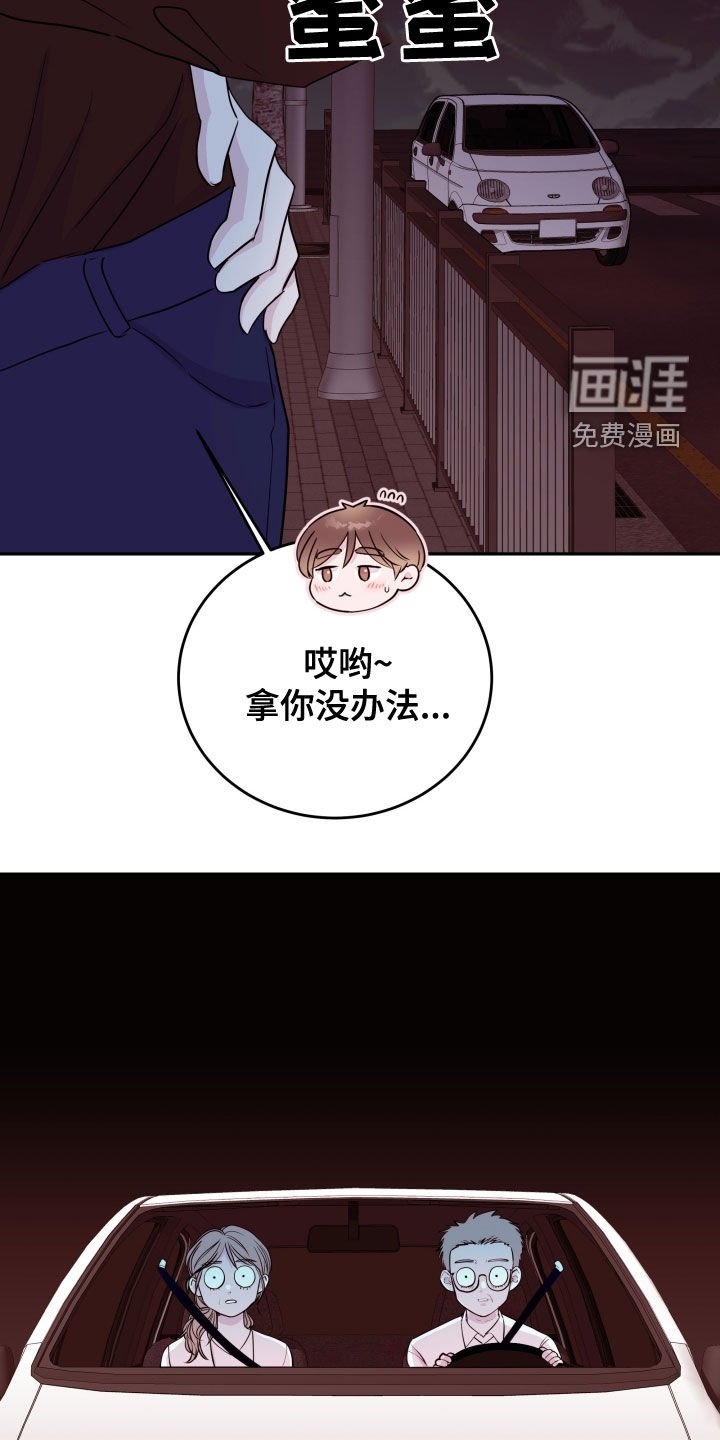 第44章：撞见（第一季完结）