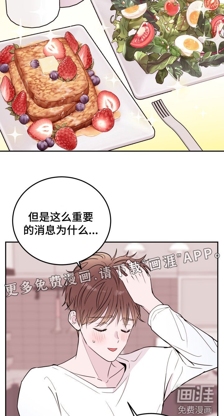 第45章：【第二季】录取