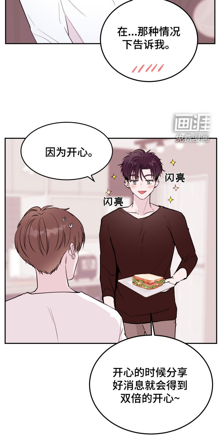 第45章：【第二季】录取