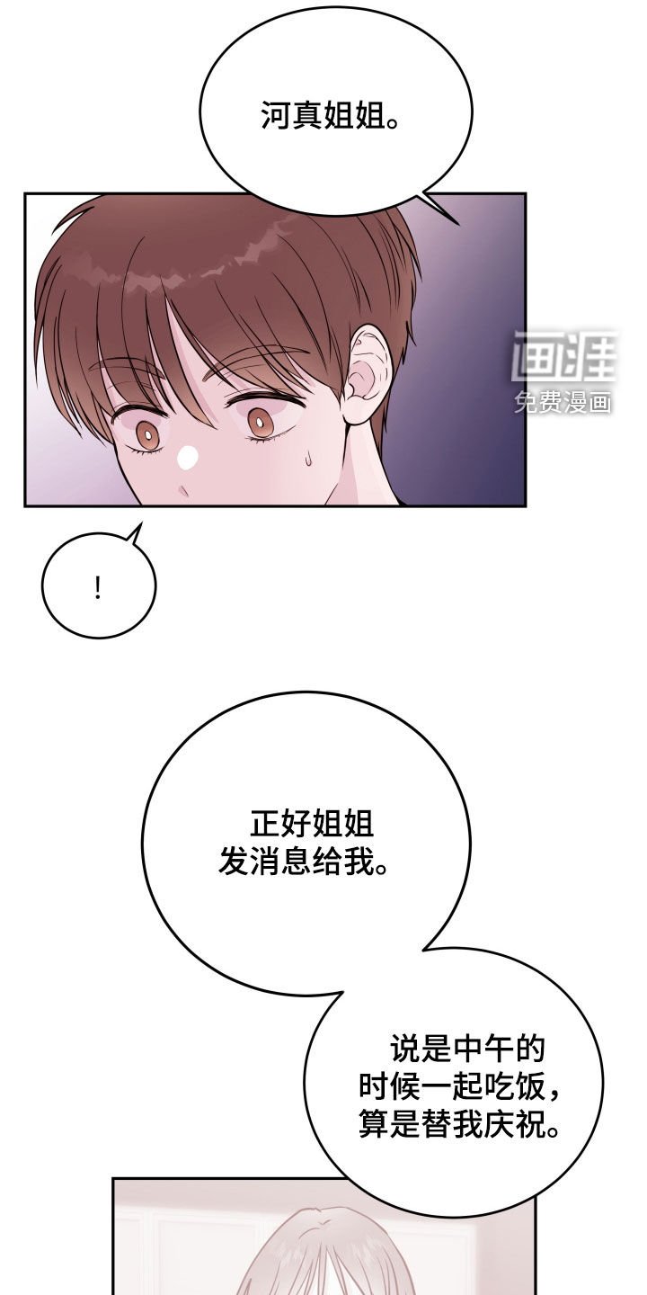 第45章：【第二季】录取