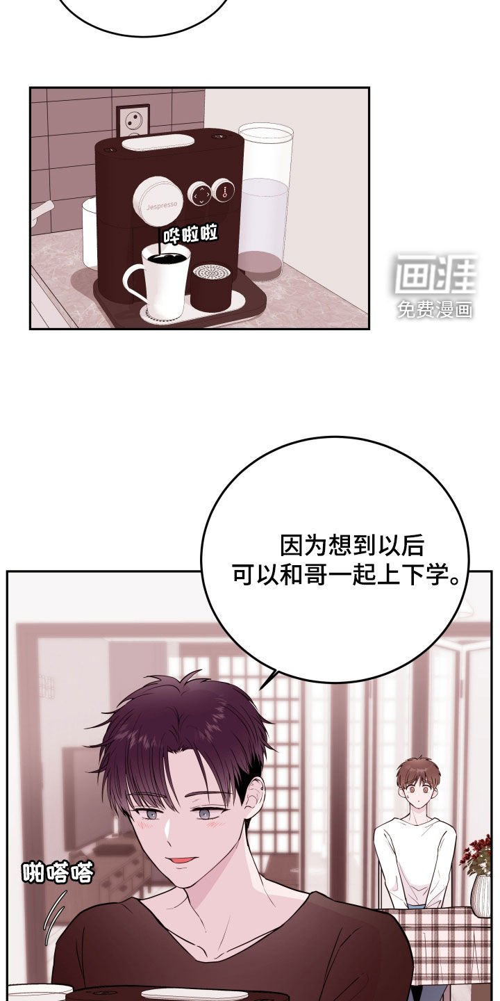 第45章：【第二季】录取