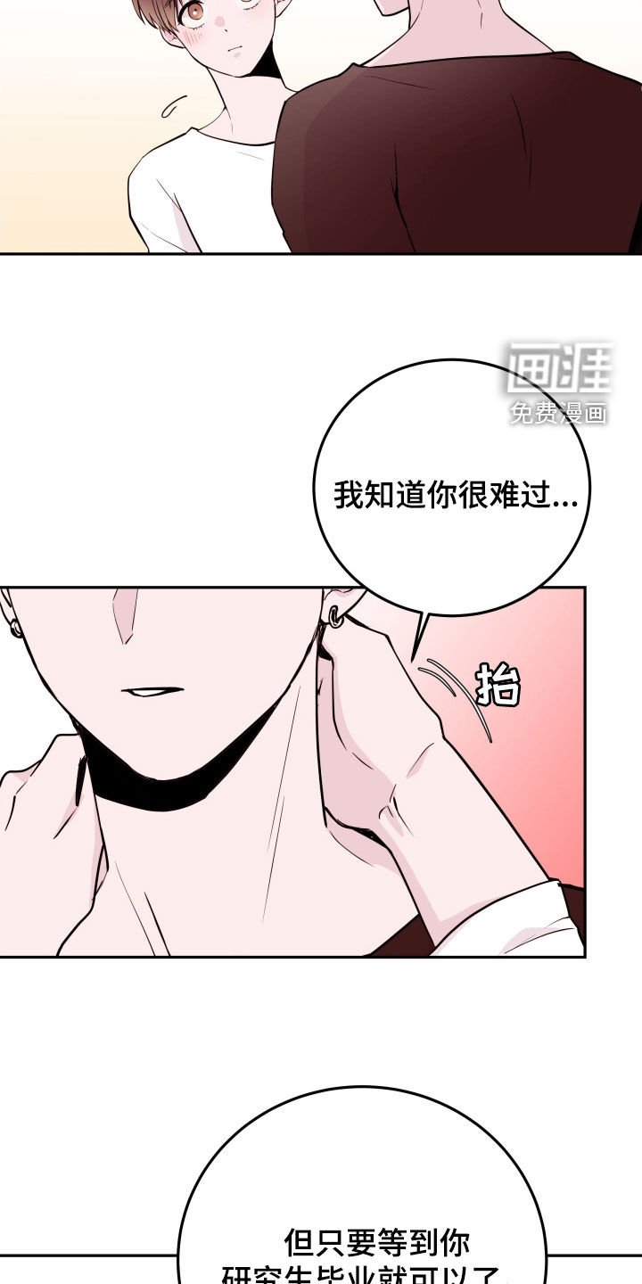第45章：【第二季】录取