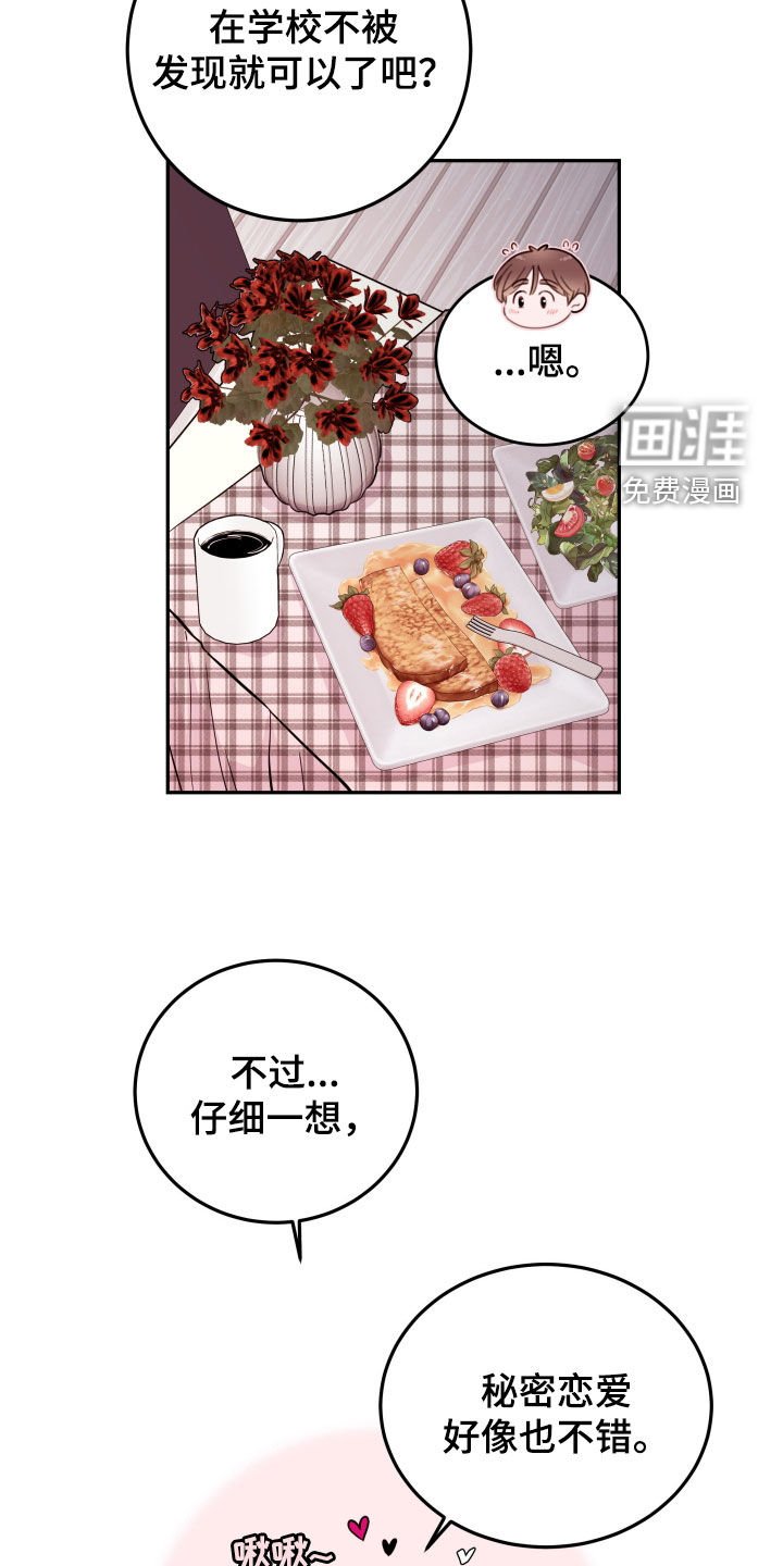 第45章：【第二季】录取