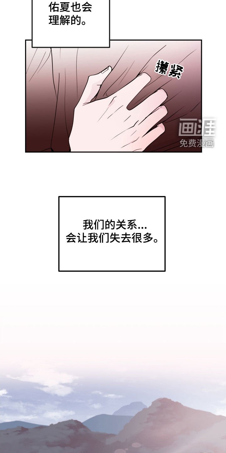 第45章：【第二季】录取