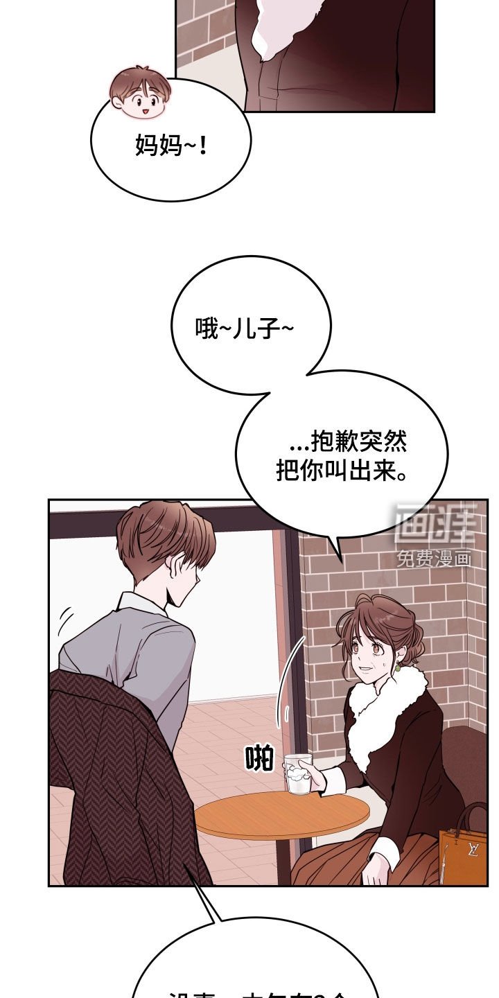 第46章：【第二季】开门见山
