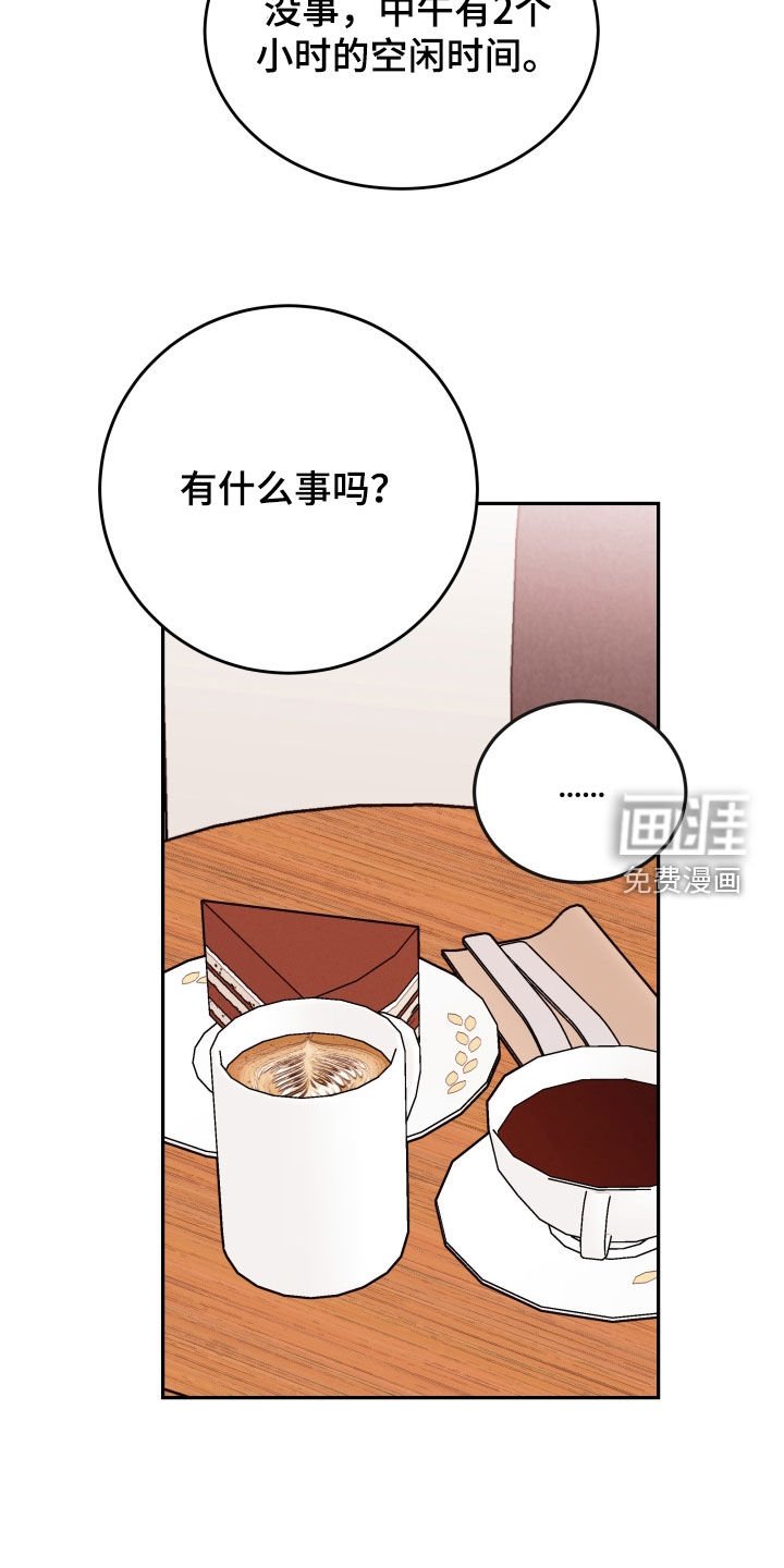 第46章：【第二季】开门见山