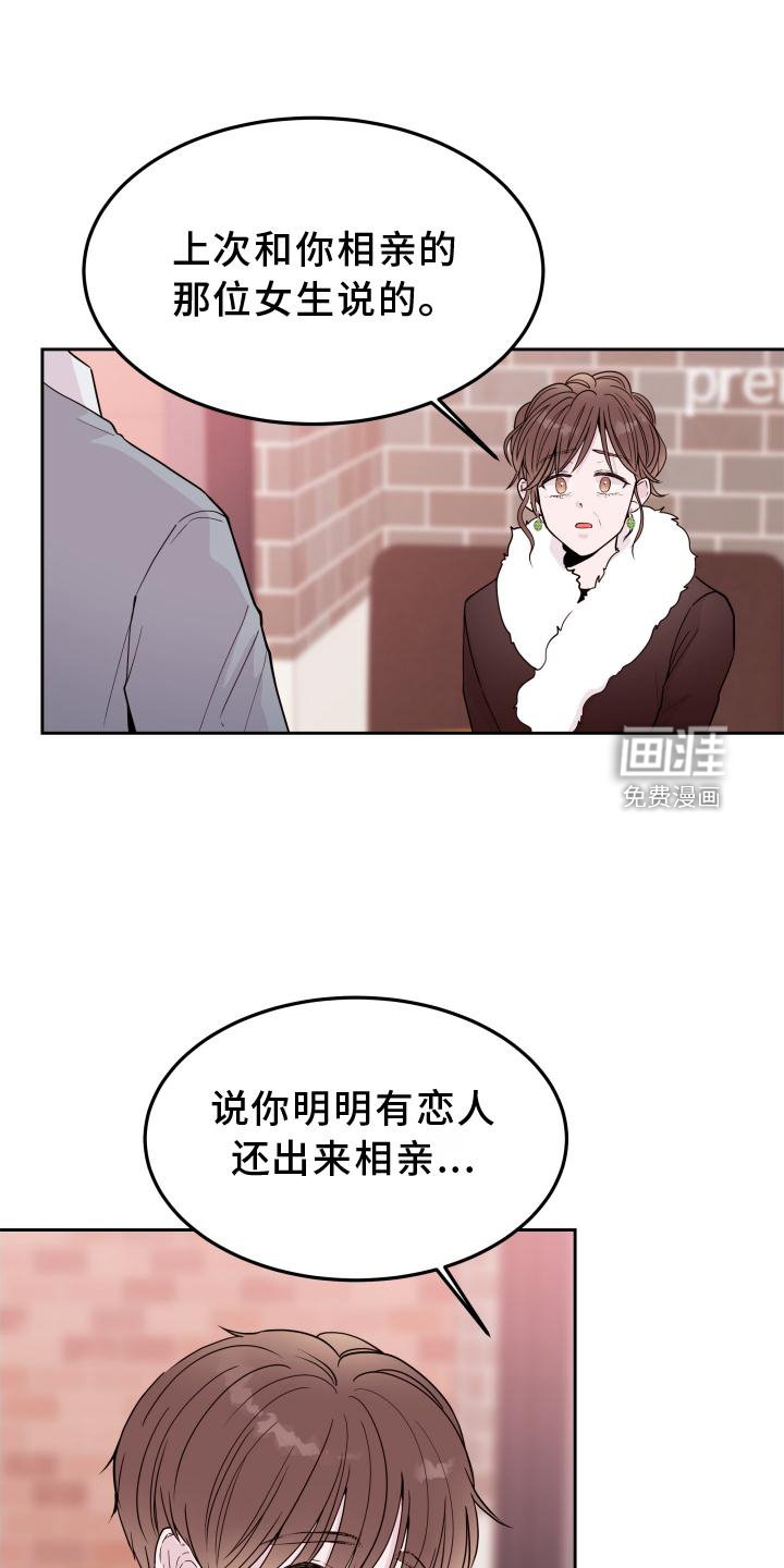 第47章：【第二季】询问