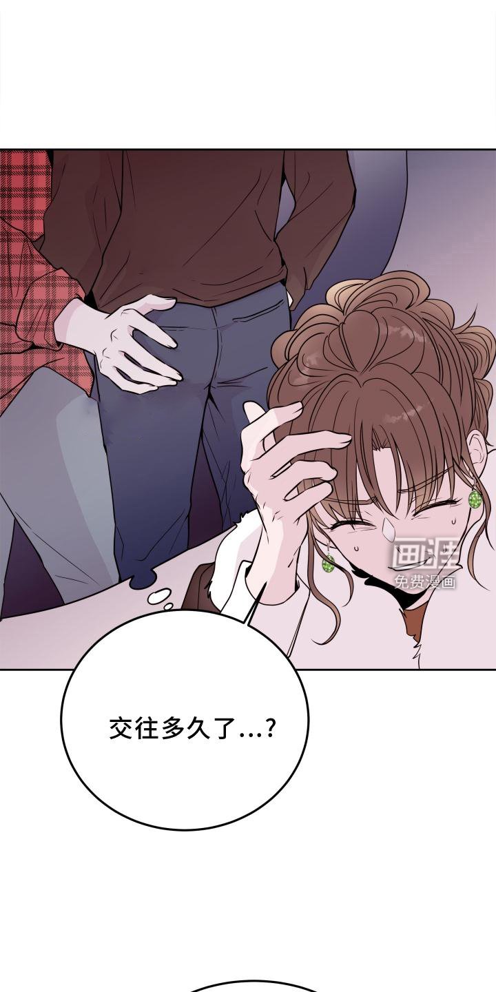 第47章：【第二季】询问