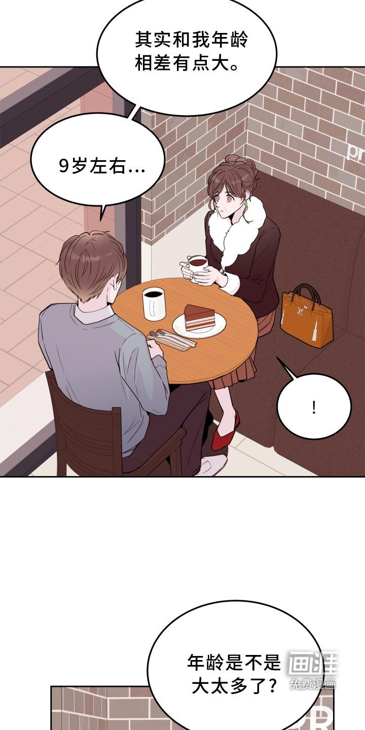 第47章：【第二季】询问