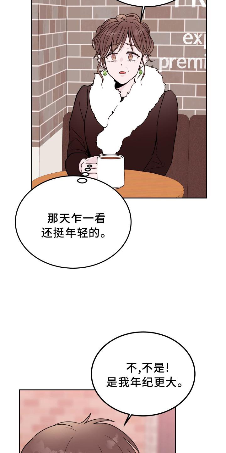 第47章：【第二季】询问