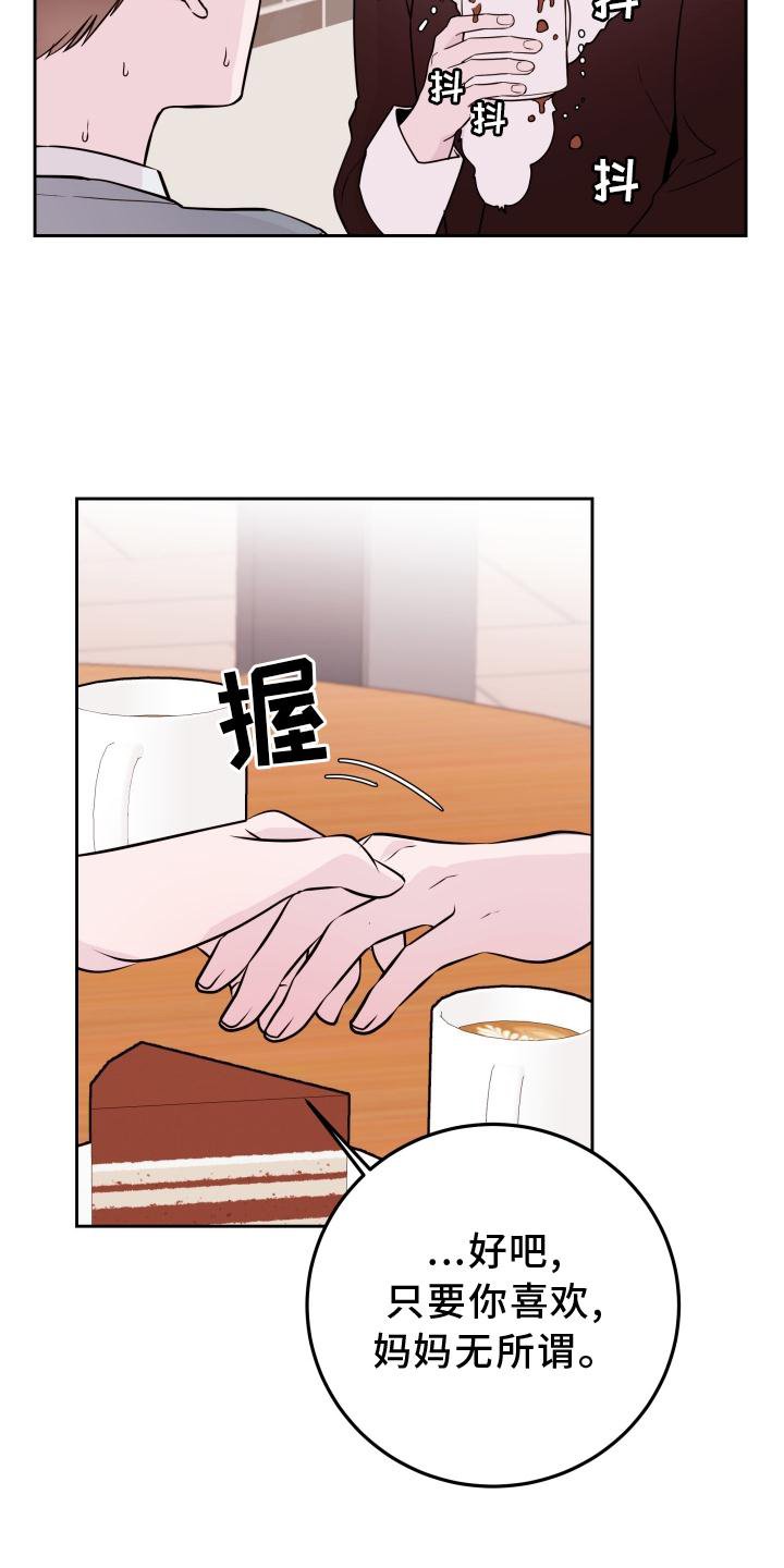 第47章：【第二季】询问