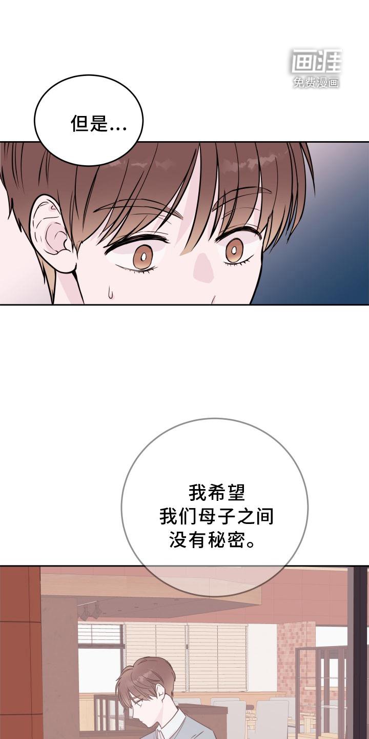 第47章：【第二季】询问