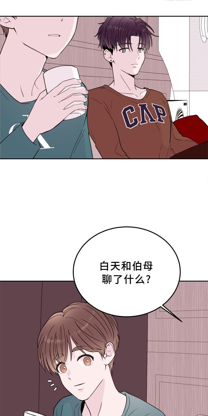 第47章：【第二季】询问