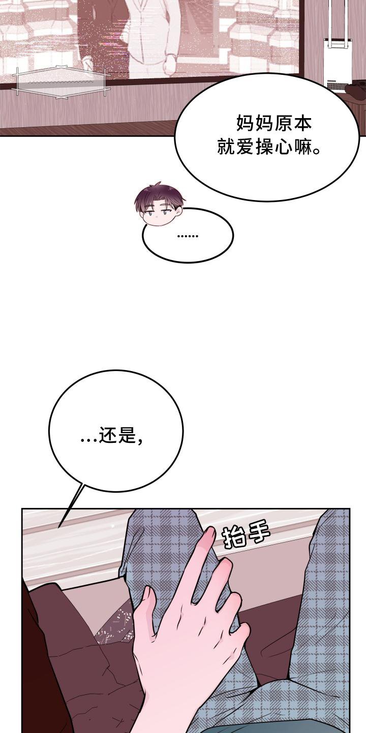 第47章：【第二季】询问