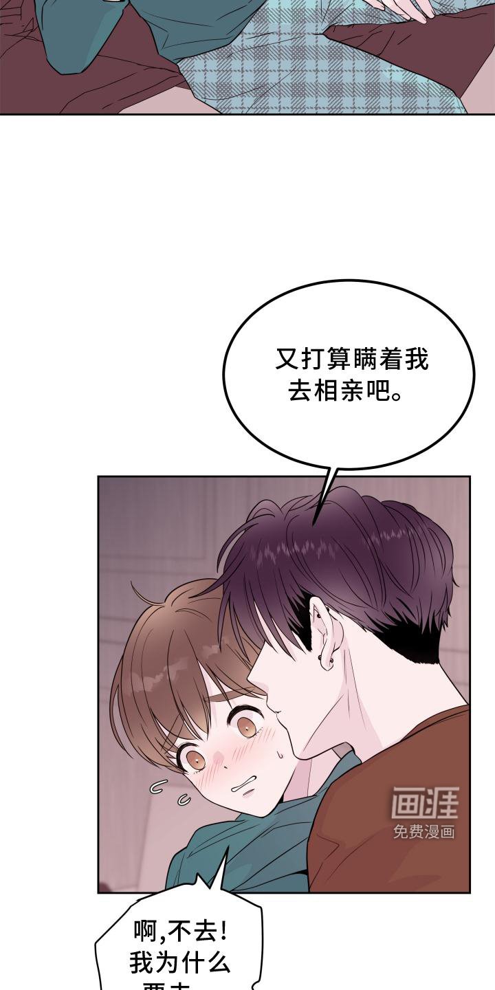 第47章：【第二季】询问