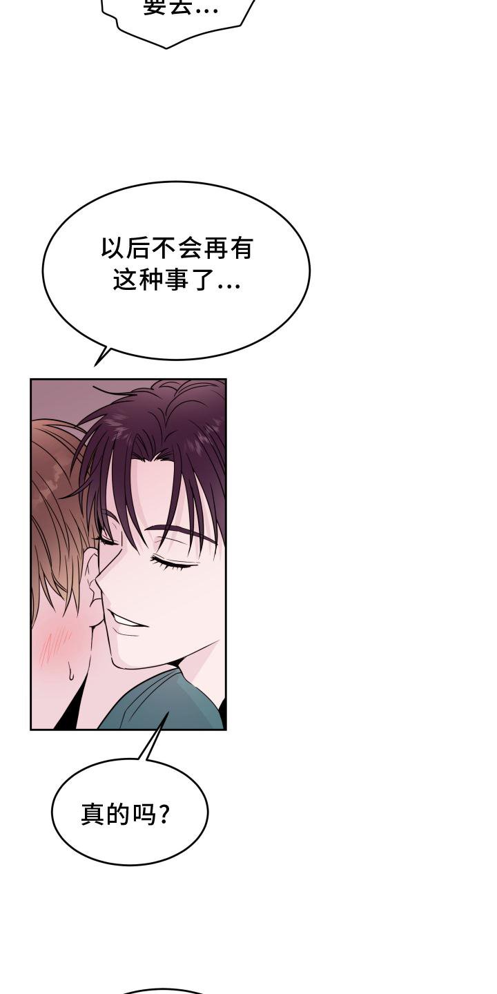 第47章：【第二季】询问