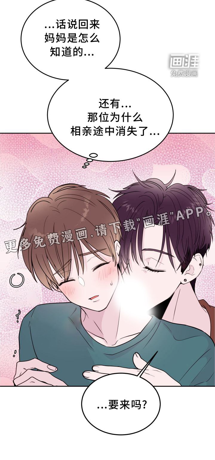 第47章：【第二季】询问