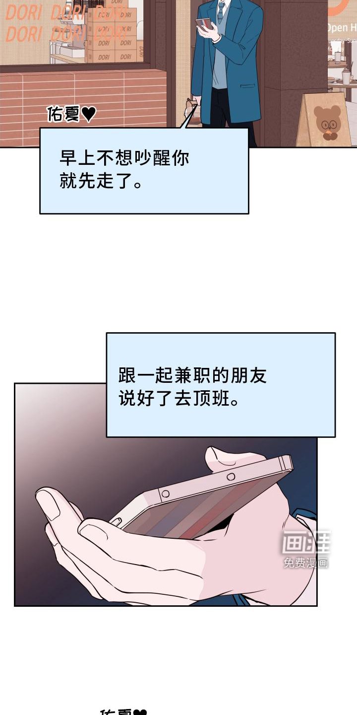 第48章：【第二季】因为你