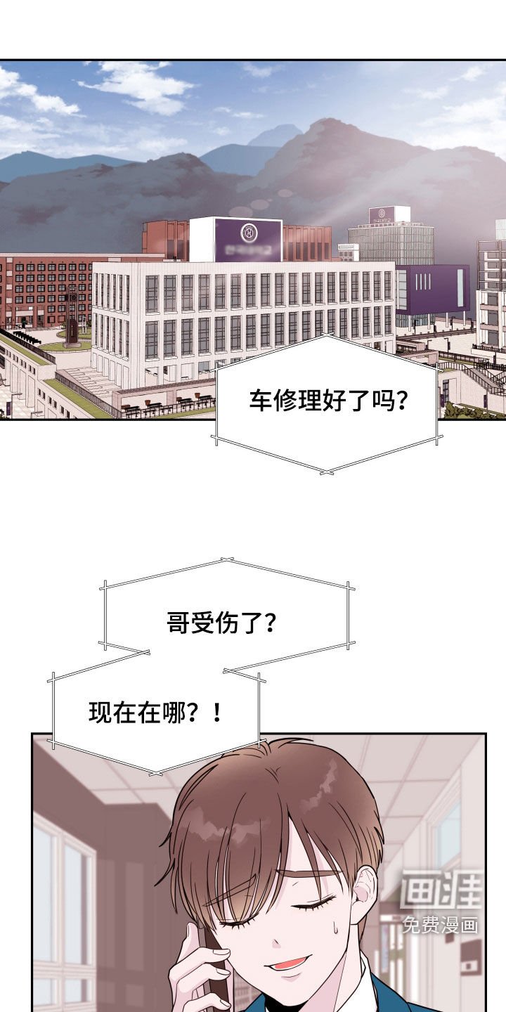 第49章：【第二季】新教授