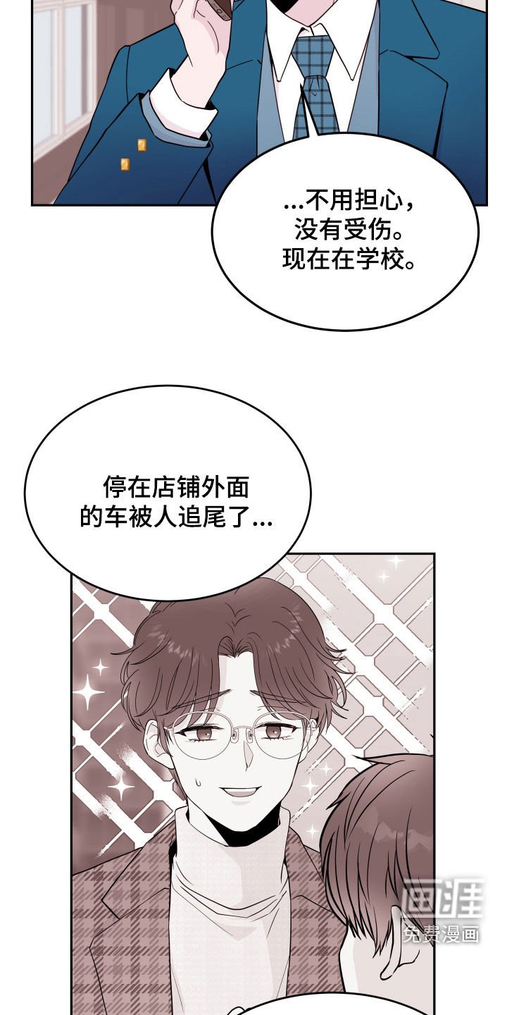 第49章：【第二季】新教授