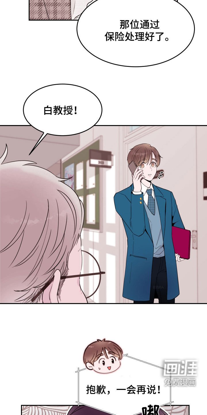 第49章：【第二季】新教授
