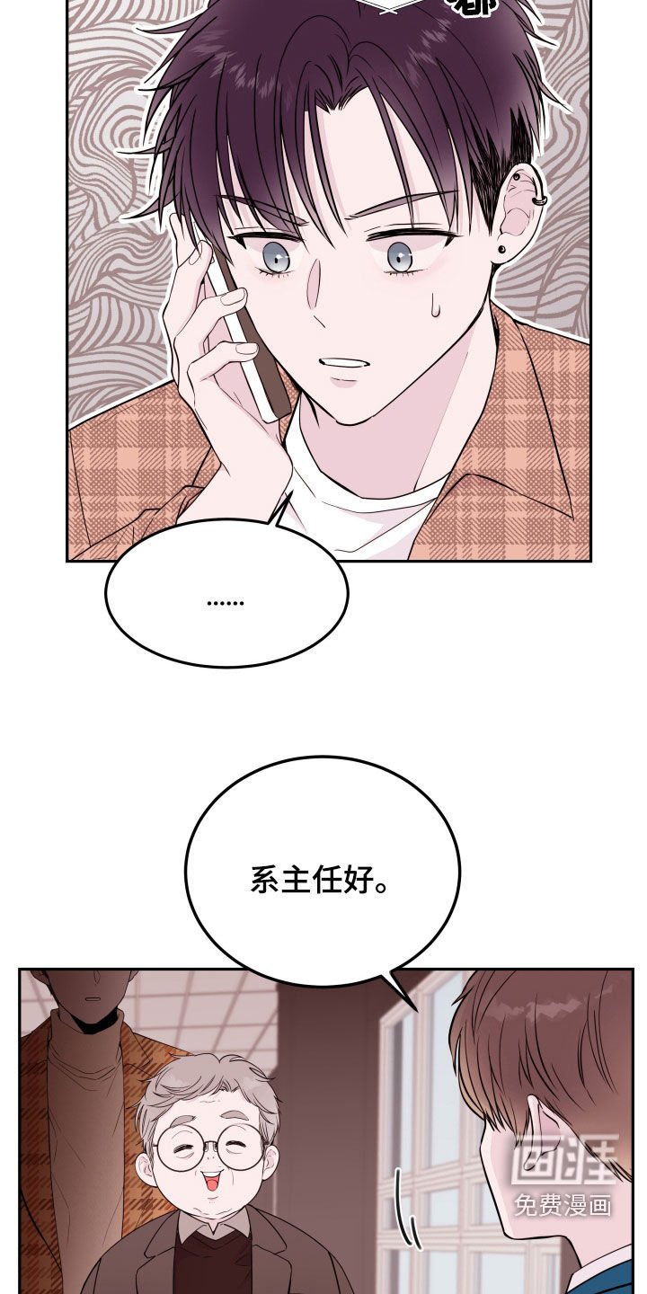 第49章：【第二季】新教授