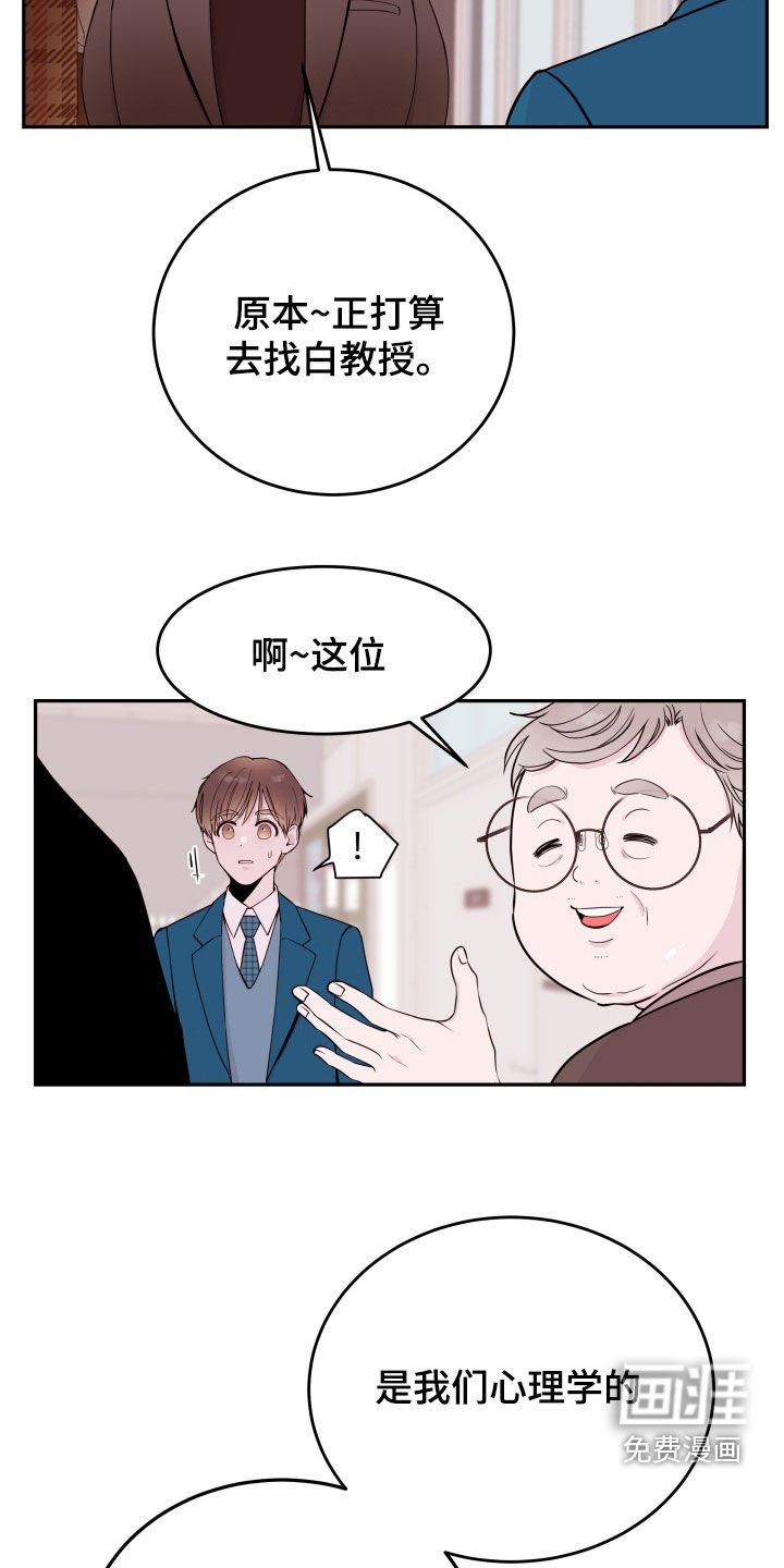 第49章：【第二季】新教授