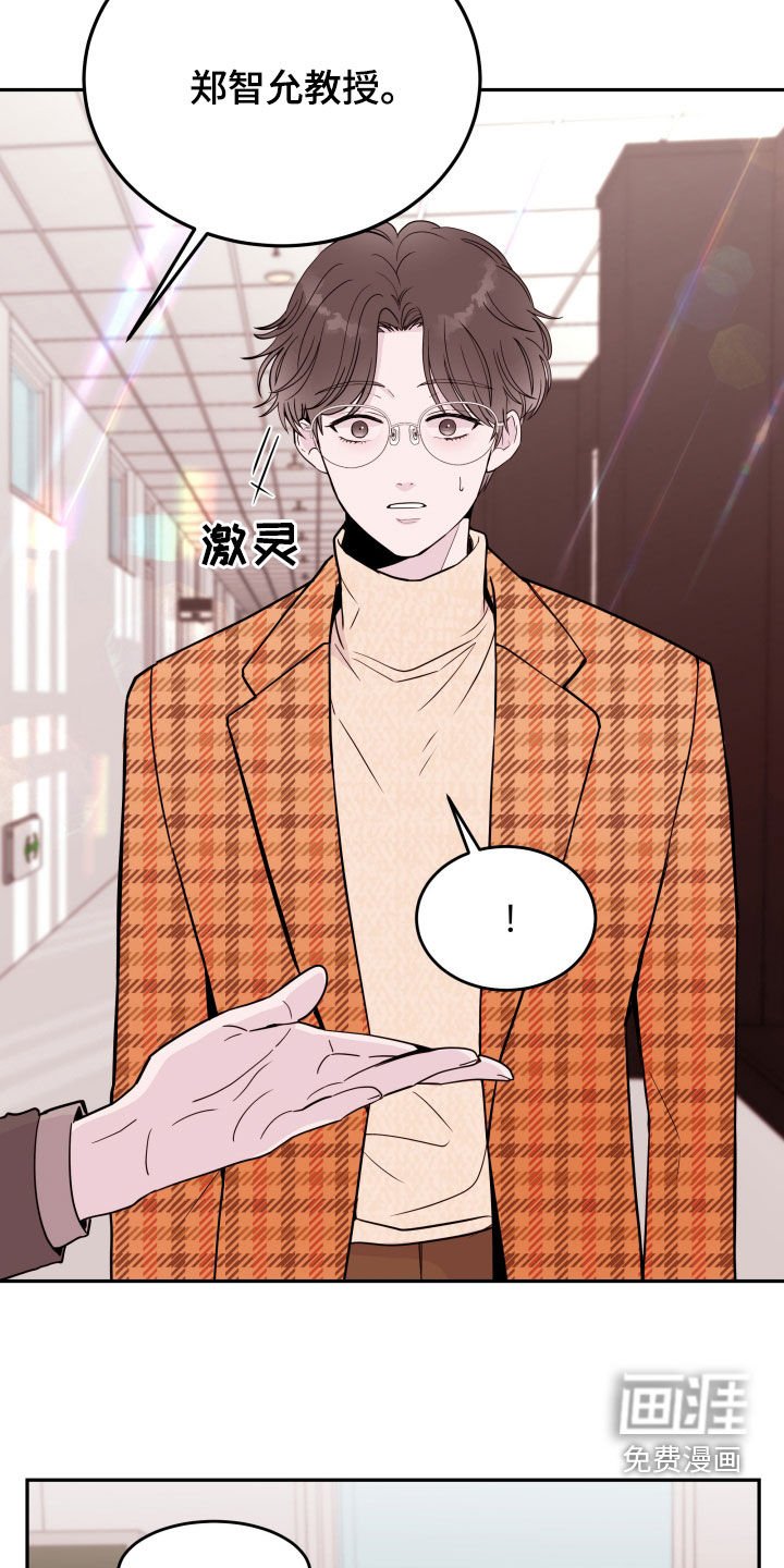 第49章：【第二季】新教授