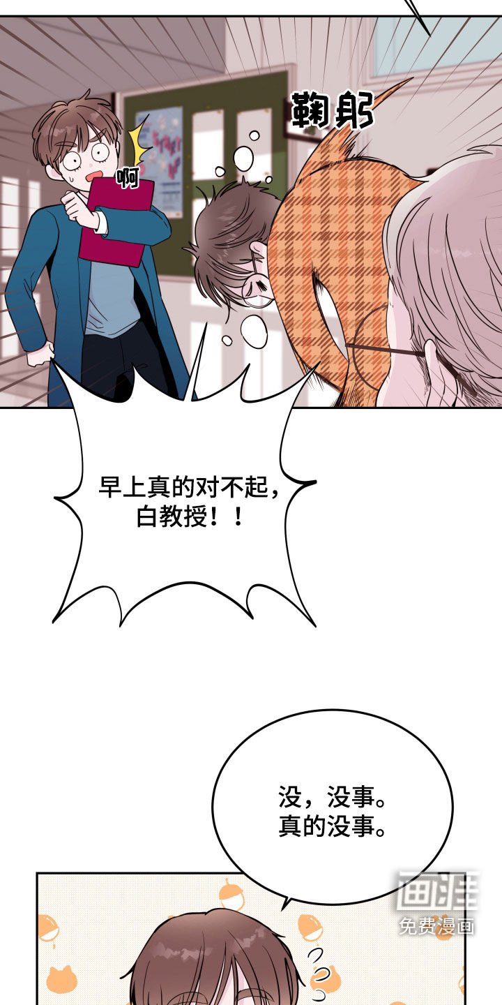 第49章：【第二季】新教授