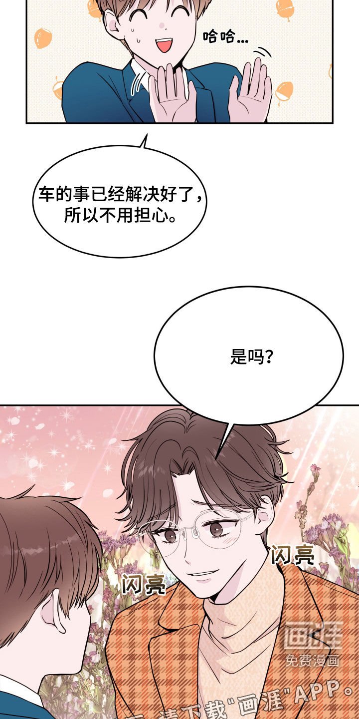 第49章：【第二季】新教授