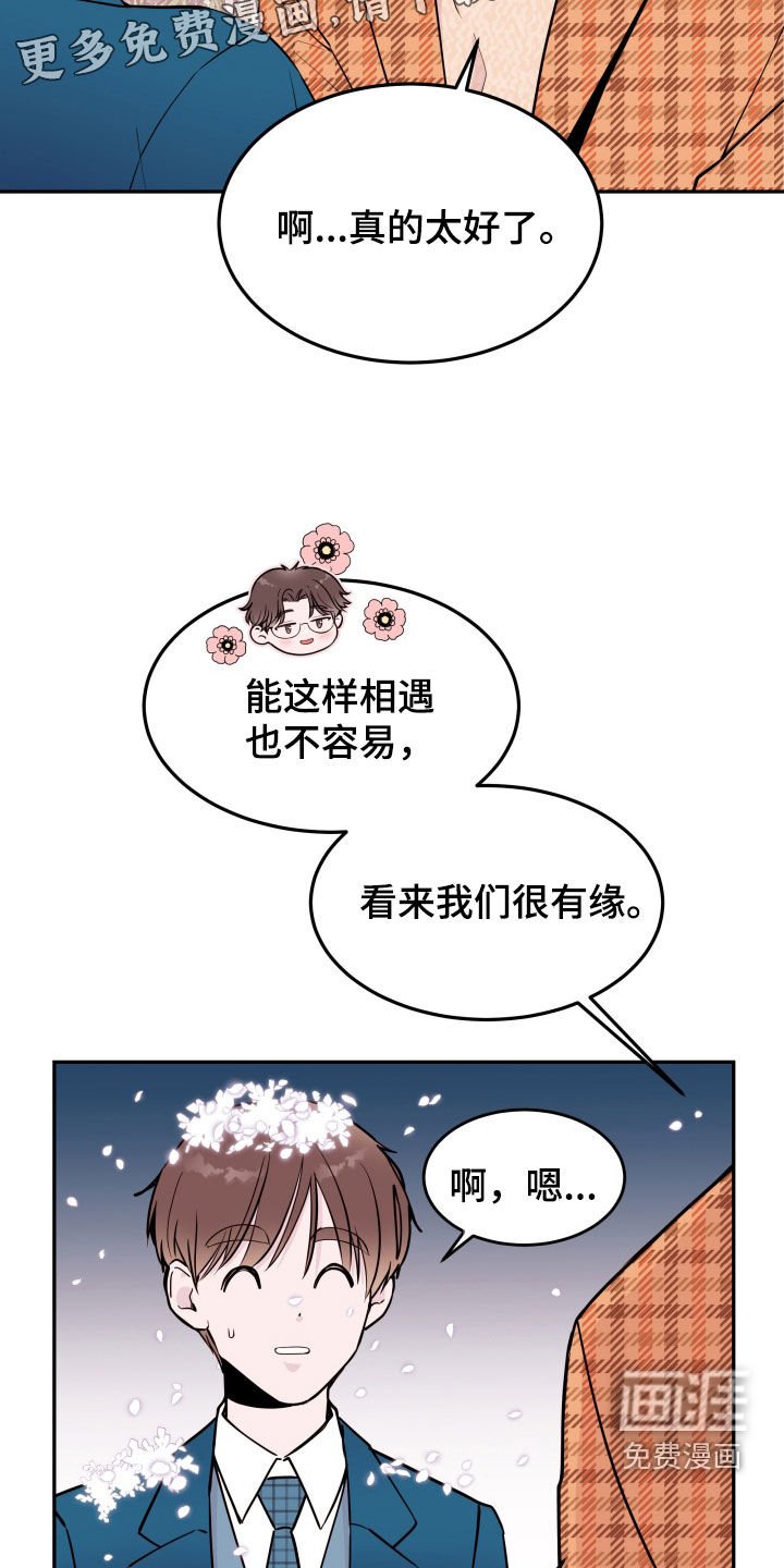 第49章：【第二季】新教授