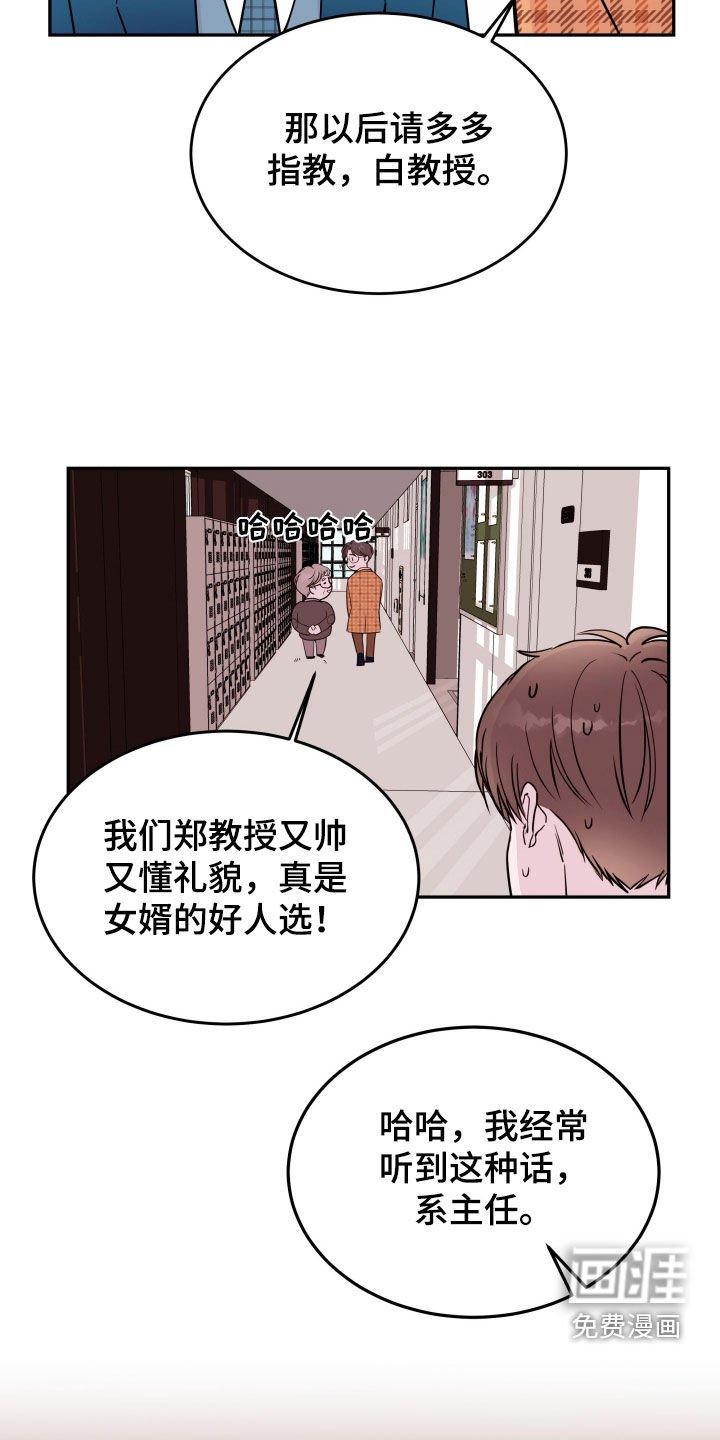 第49章：【第二季】新教授