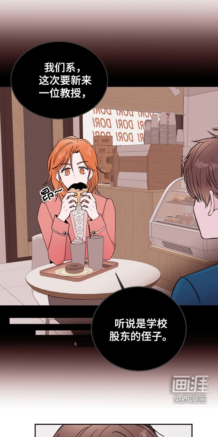 第49章：【第二季】新教授