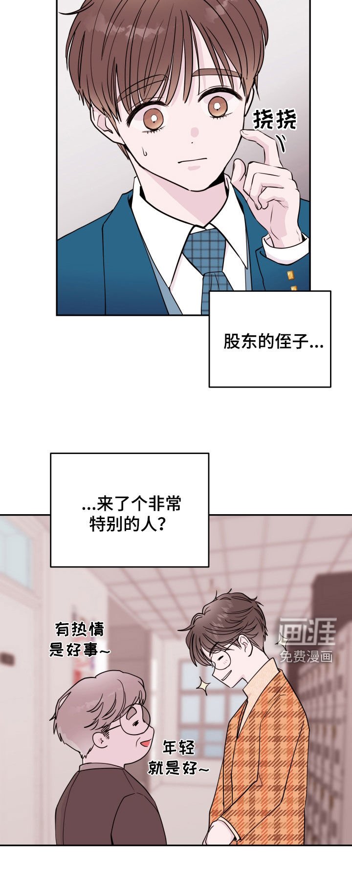 第49章：【第二季】新教授
