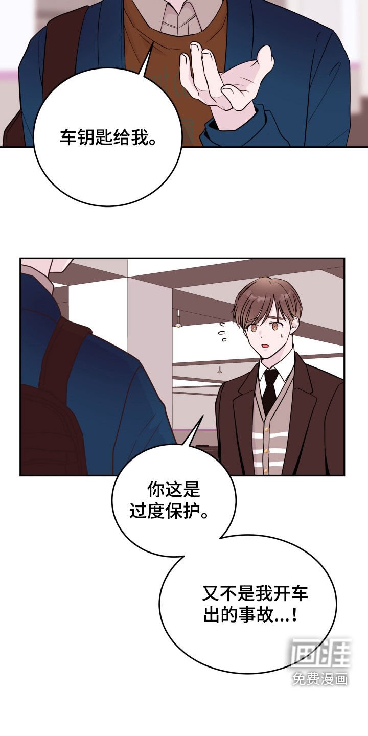 第50章：【第二季】车里车外