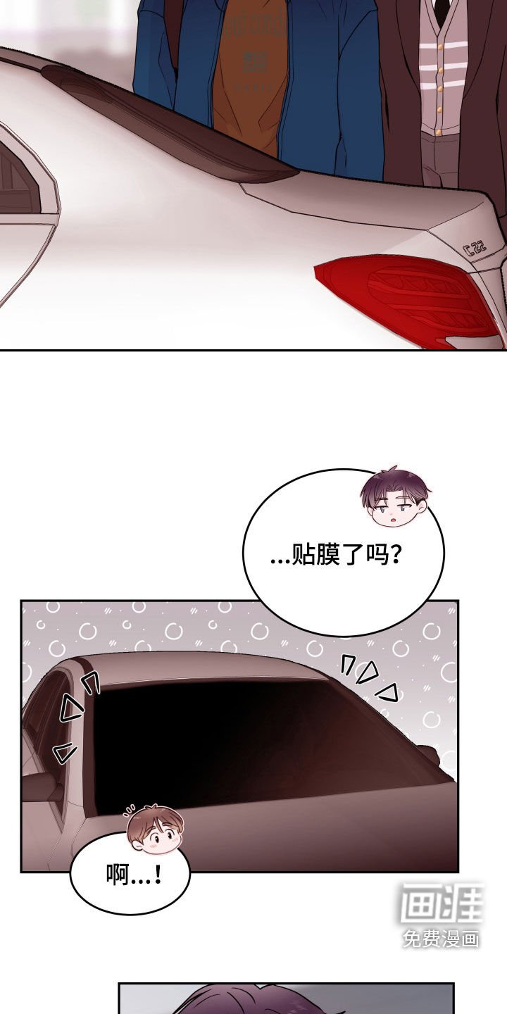 第50章：【第二季】车里车外