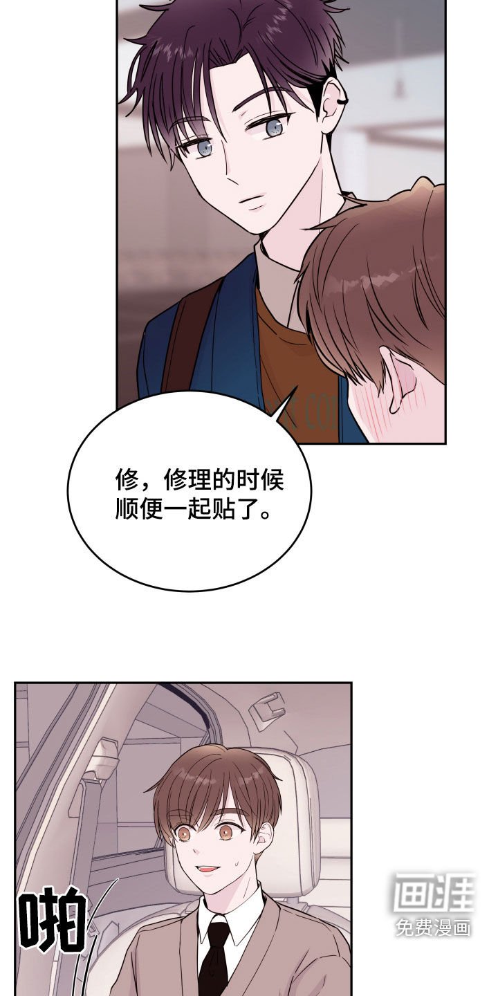 第50章：【第二季】车里车外