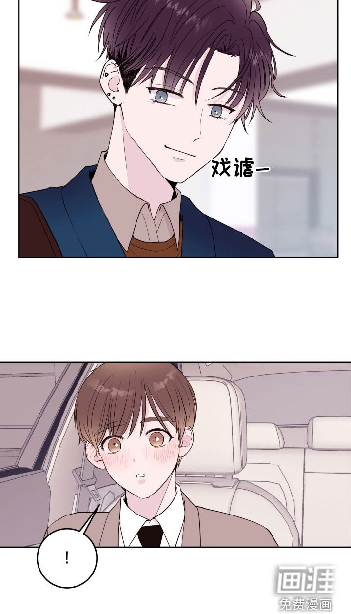 第50章：【第二季】车里车外