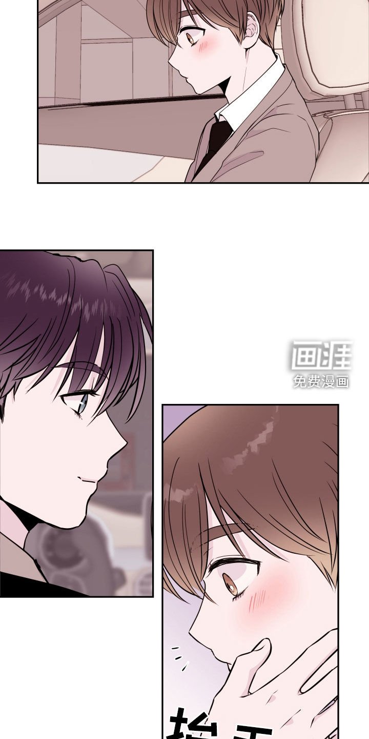 第50章：【第二季】车里车外