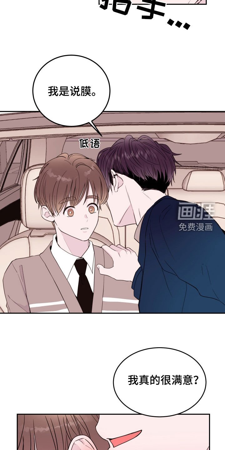 第50章：【第二季】车里车外