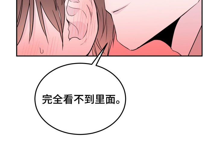 第50章：【第二季】车里车外